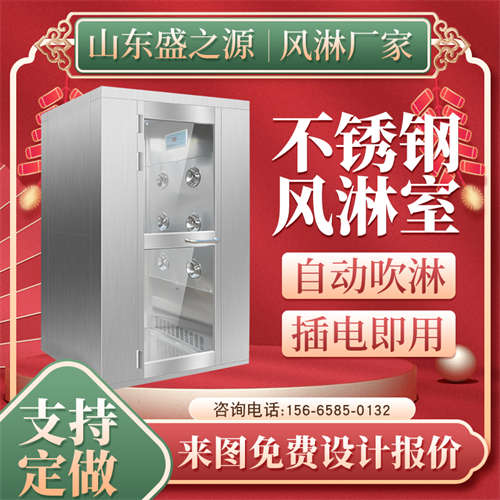 醫院設置風淋室的優勢是什么？