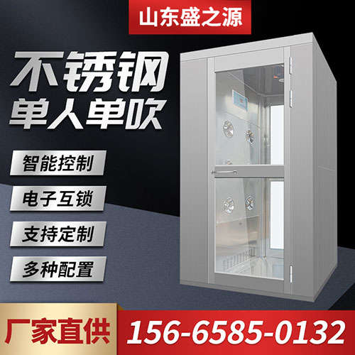不銹鋼風(fēng)淋室_風(fēng)淋室批發(fā)價(jià)格_生產(chǎn)廠(chǎng)家